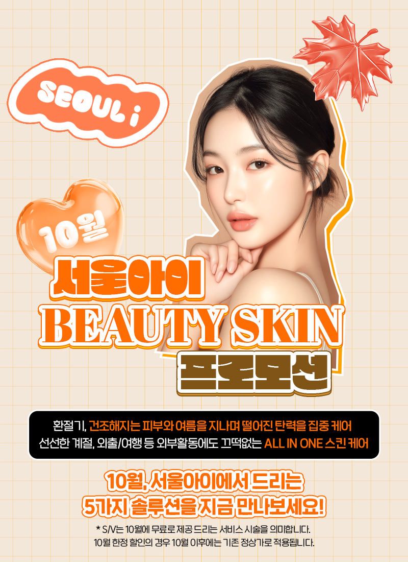 10월 이벤트