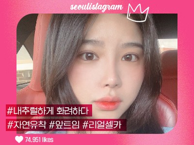 리얼셀카이미지